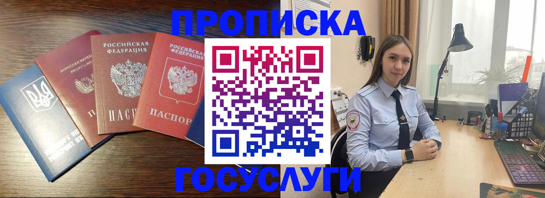 временная регистрация законно в Энгельсе