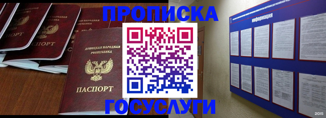 временная регистрация гарантия в Энгельсе